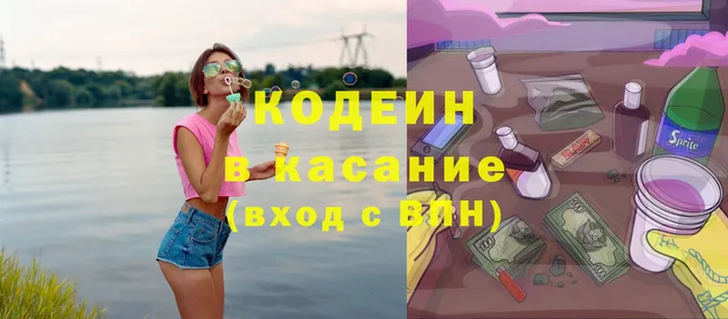 где можно купить наркотик  Далматово  Codein Purple Drank 